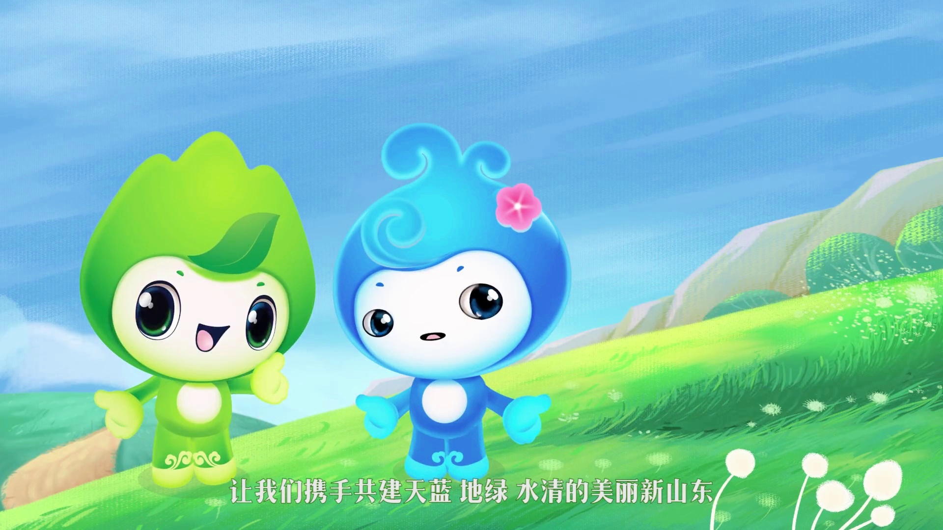 《小山小水》動畫片 榮獲2021年度優秀生態環境宣傳產品