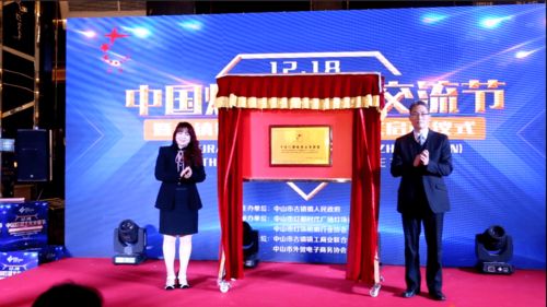 古鎮融合創未來，光影互聯展新篇——中國燈都文化交流節暨古鎮跨境電電商展會圓滿落幕